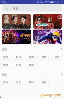 手机国产在线电影,在线电影盛宴来袭！